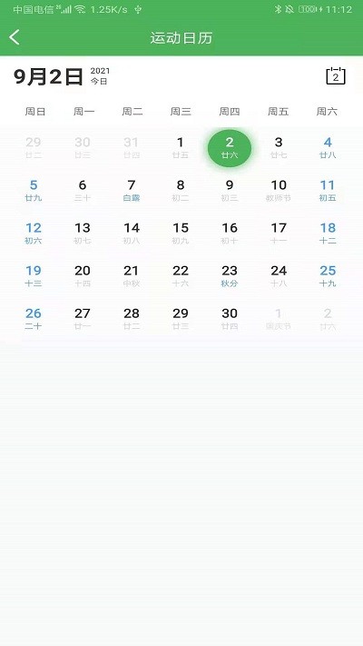 艺体通app下载