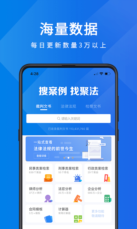 聚法案例官方版 v3.7.6 安卓最新版 2