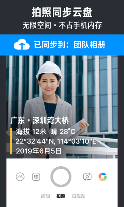 今日相机app官方版 v2.9.330.10 安卓最新版本 3