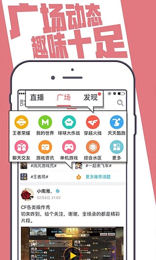 触手直播平台app v6.0.3 安卓最新版本 0