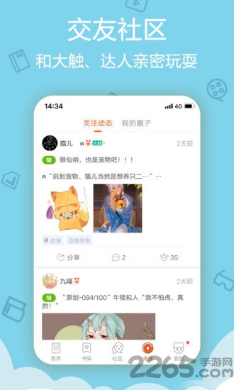 我爱动漫网app v2.3.1 安卓版 1