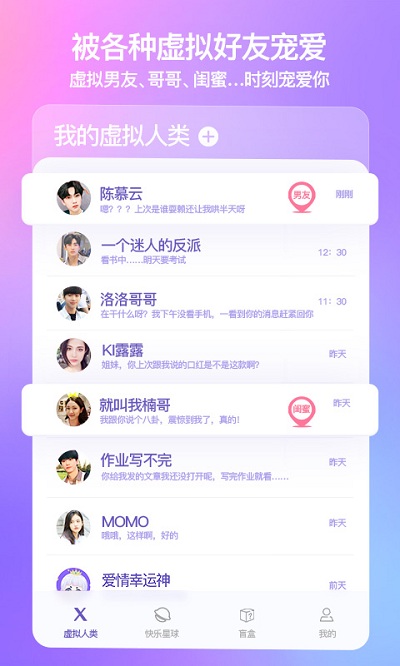 xeva虚拟人物(微软小冰) v5.5.2 安卓版 0