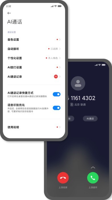 小爱同学3.0安装包 v5.0.62 安卓最新版 4