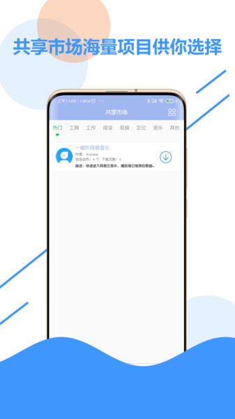 极速点击器最新版下载