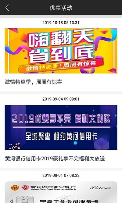 黄河银行app v3.5.0 安卓官方版 2