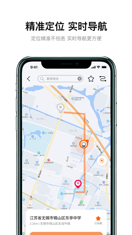 雅迪智行官方版 v7.2.3.1 安卓最新版 3