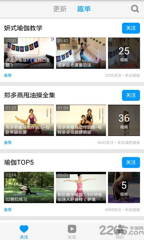 郑多燕健身操视频软件 v6.23 安卓最新版 1