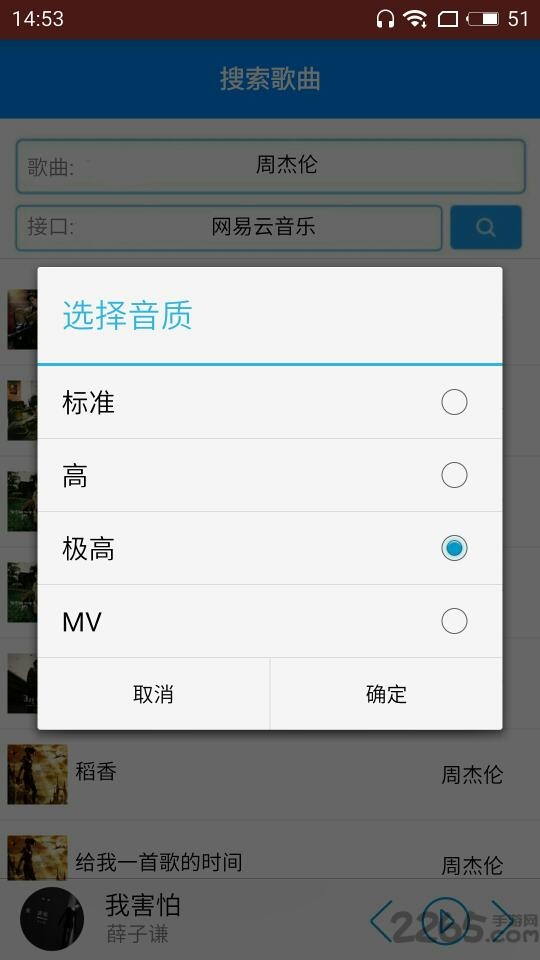 getmusic软件 v2.1 安卓版 1