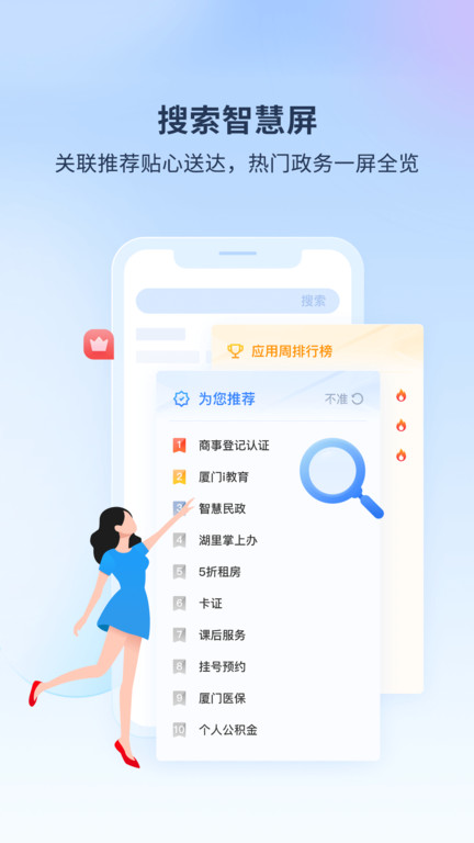 i厦门app下载安装苹果手机