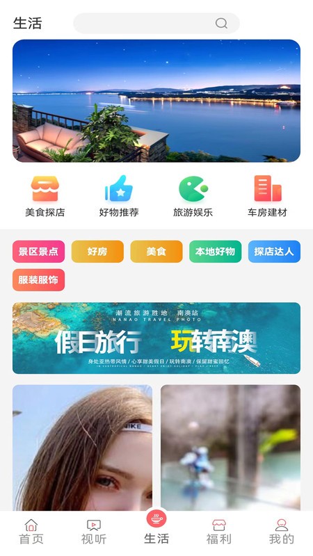 营天下最新版 v3.2.7 安卓版 3