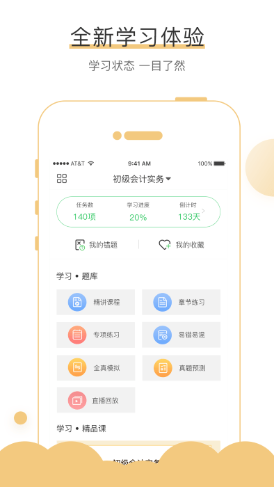 无忧考吧官方版 v4.5.3 安卓版 0