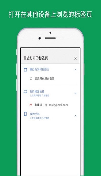 谷歌浏览器鸿蒙手机版apk v110.0.5481.65 安卓最新版 3