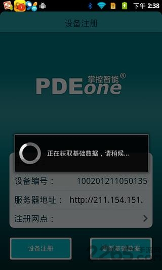 优速宝最新官方版 v1.1 安卓版 0