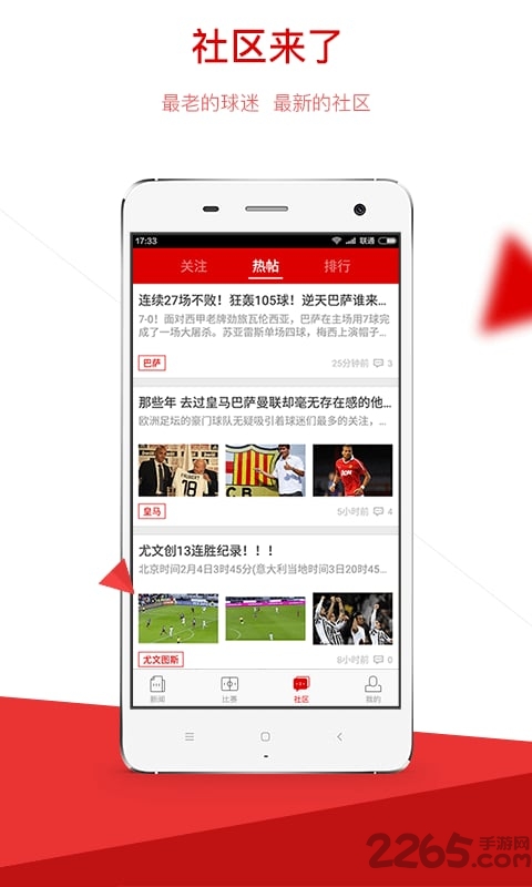 新浪体育手机网页版 v3.25.2.0 安卓版 0