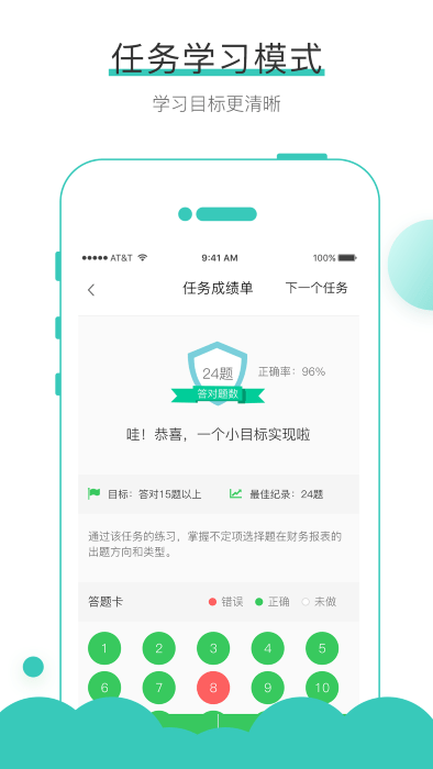 无忧考吧官方版 v4.5.3 安卓版 3