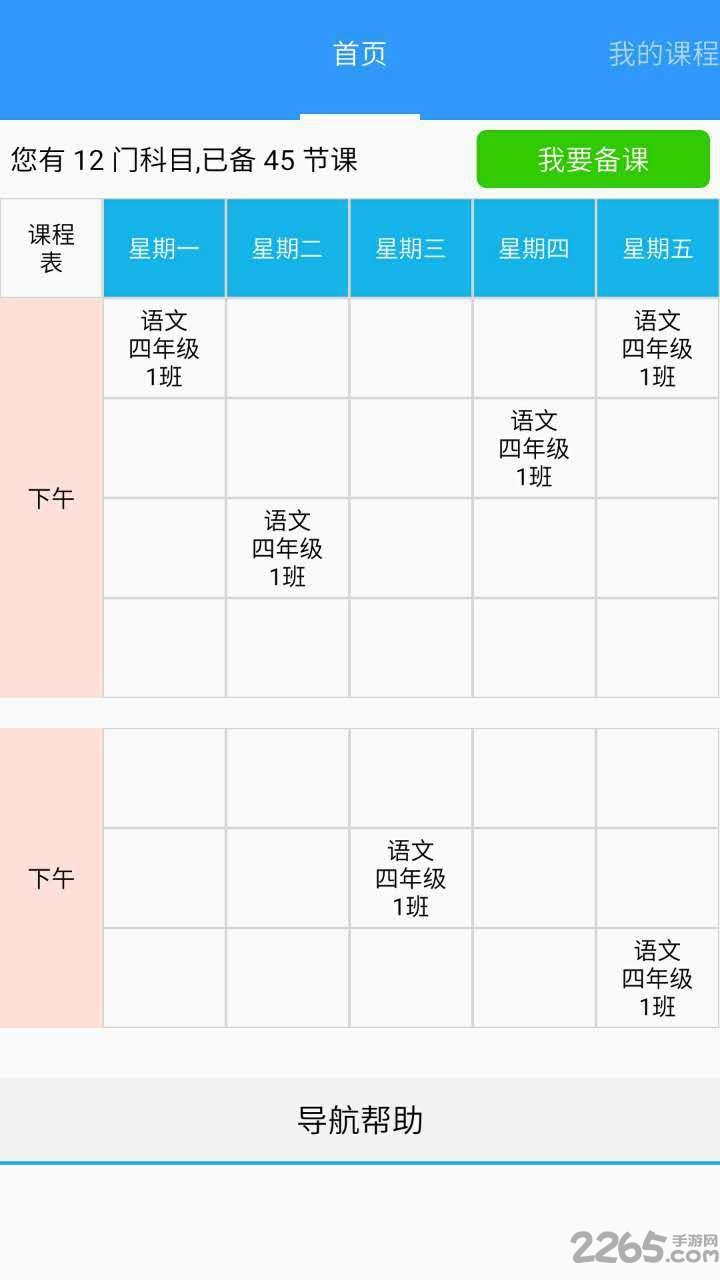 玉溪教育云平台手机版 v1.7.5 安卓版 0