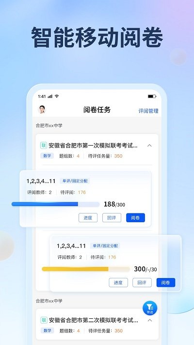 七天网络阅卷app教师版 v1.9.5 安卓老师版 0