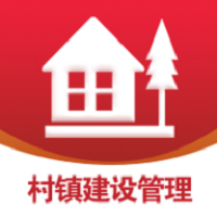 村镇建设管理平台手机app下载(村镇建设管理平台app下载)