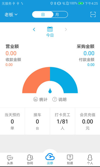 京东云修官方版 v5.7.12 安卓版 1