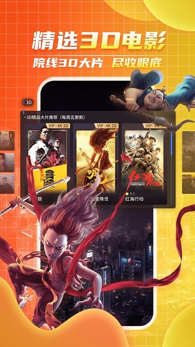 爱奇艺vr官方最新版本 v07.05.00 安卓手机版 1