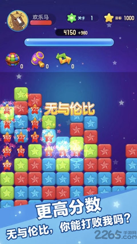 辣椒消消乐官方版 v1.0.5 安卓最新版 1