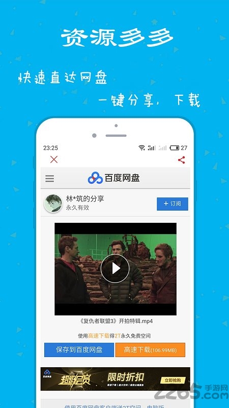 热盘搜app