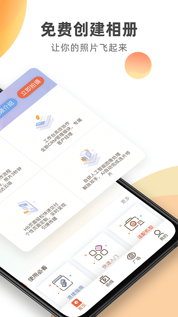 photoplus图片直播app v5.8.3 安卓最新版 2