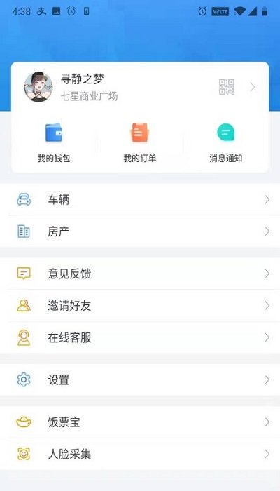 彩生活oa办公系统手机版 v6.0.2 安卓版 3