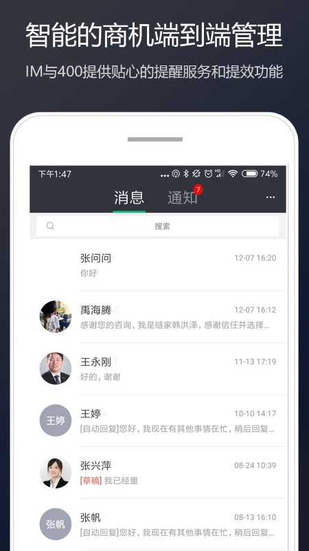 链家link软件 v5.69.1 安卓最新版 1