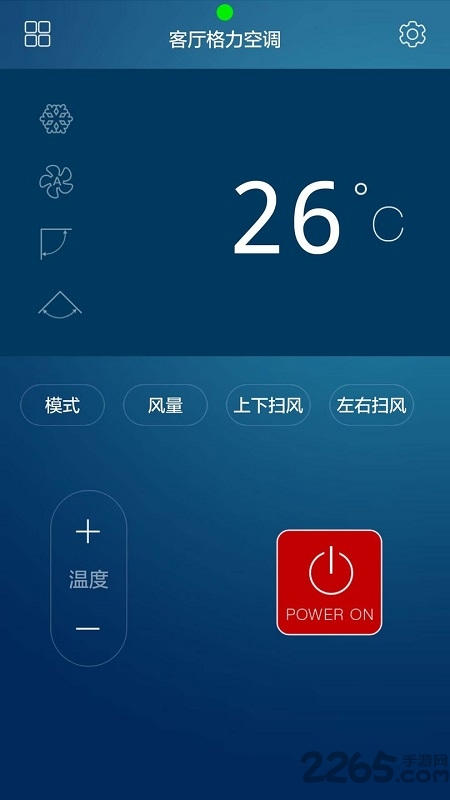 格力万能遥控器手机版
