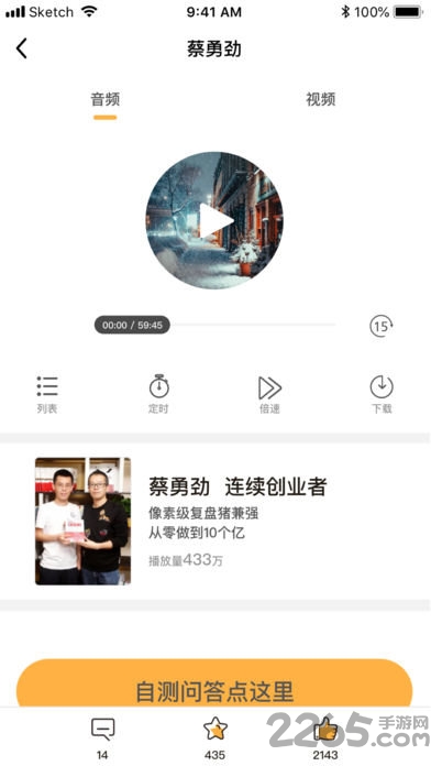 波波来了最新版 v2.1.1 安卓版 1
