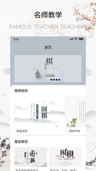 奕城围棋官方版 v1.4.0 安卓版 0