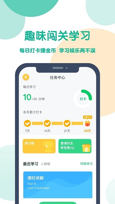 可可宝贝英语软件官方版 v2.2.5 安卓最新版 3