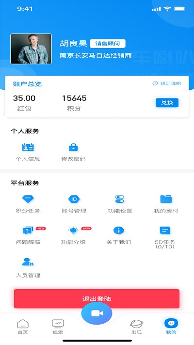 喇叭哥app v3.5.1 安卓版 3
