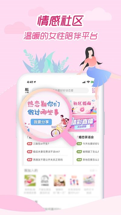 大姨妈手机软件 v8.6.2 安卓版 1