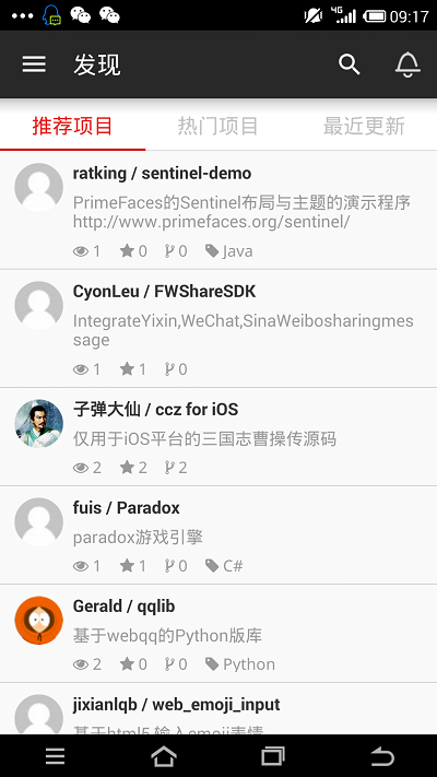 码云app v1.7.0 安卓版 3