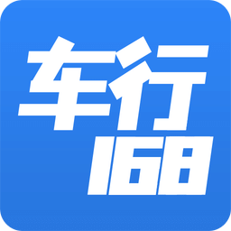 车行168汽车app下载(车行168官方下载安装)