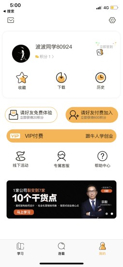 波波来了最新版 v2.1.1 安卓版 0