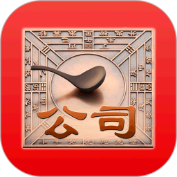 公司起名app免费版下载(公司起名软件下载)