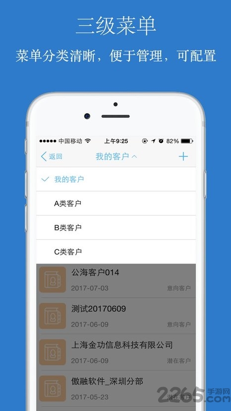 傲融crm客户端 v4.6.1 安卓官方版 1