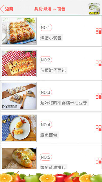 家常菜谱大全软件 v37.9 安卓最新版 2