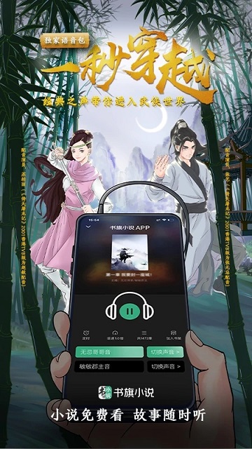 黄瓜小说app v2.0.1 安卓版 0