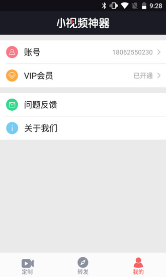 朋友圈小视频神器 v1.3 最新安卓版 3