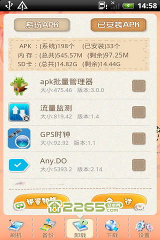 360刷机精灵app下载