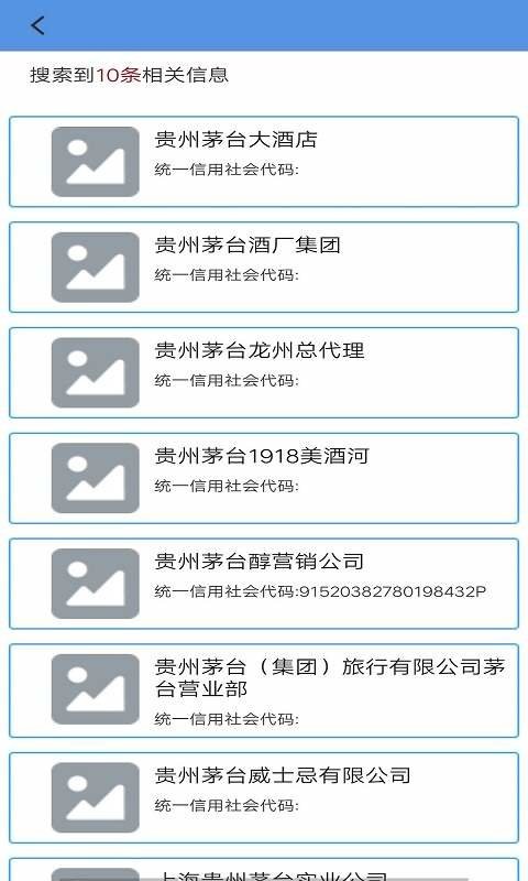 企管秘书app v1.0 安卓版 1