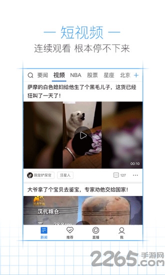 腾讯迷你新闻手机版 v5.7.50 安卓最新版 1