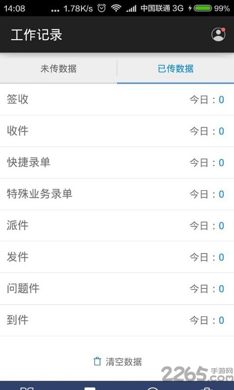 百世快运掌柜手机版 v1.6.0 安卓版 0