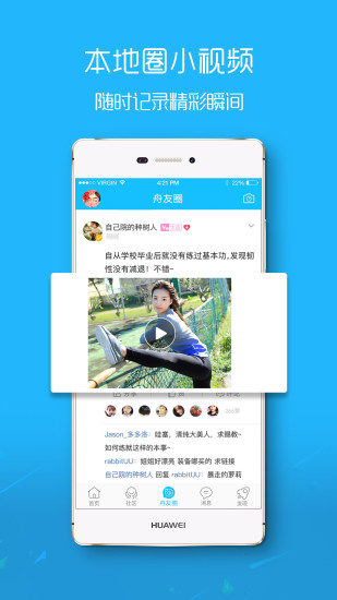 大舟山论坛网官方版 v5.2.32 安卓版 2