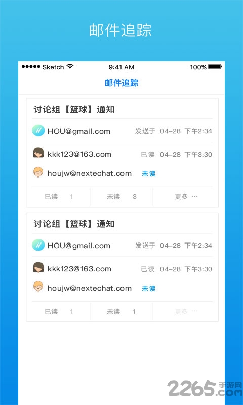 youmail app v1.69 官方安卓版 3