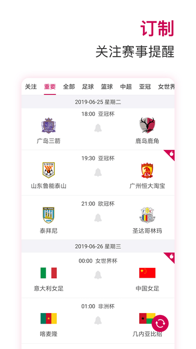 极速体育苹果版 v1.7.3 iphone版 0